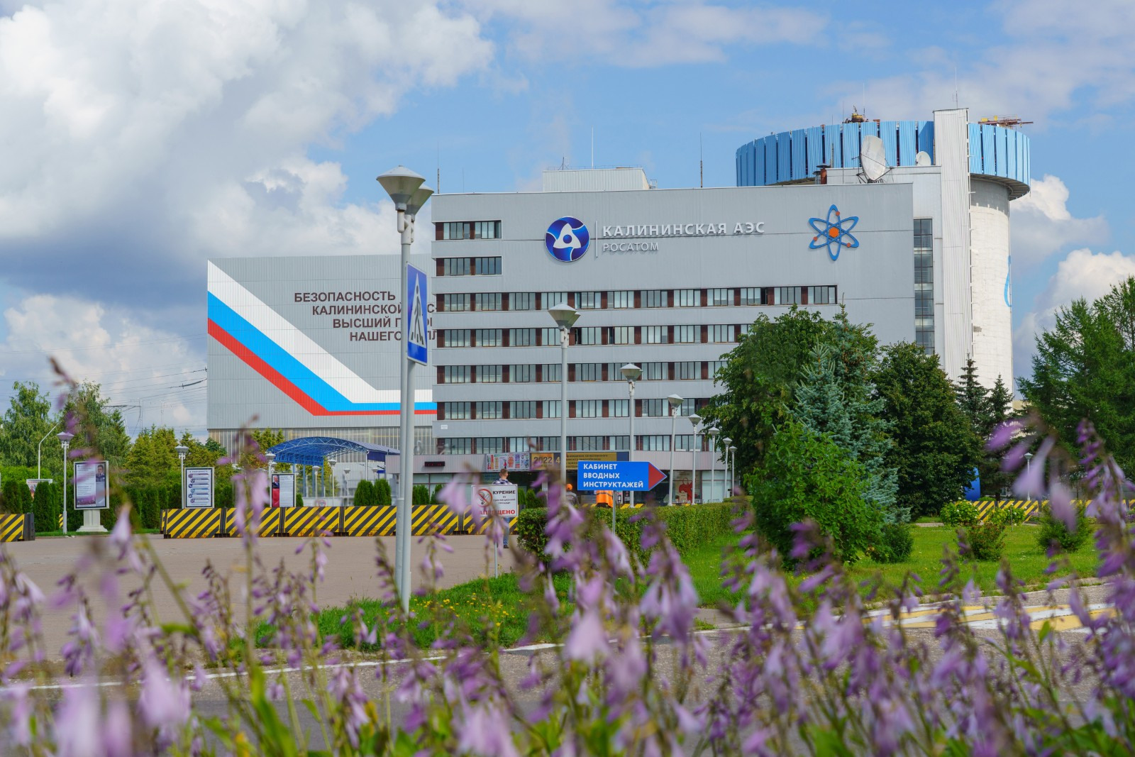 Калининская АЭС