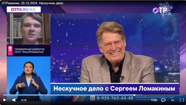 Рис.7. Скриншот с экрана прямого эфира на телеканале ОТР, Программа «Нескучное дело с Сергеем Ломакиным», приглашенный гость Анна Петровская