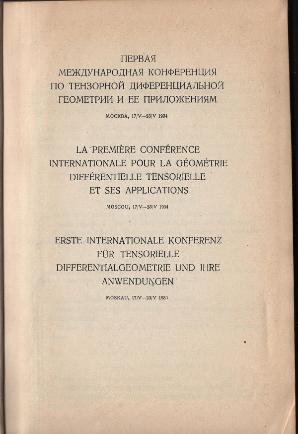 Тезисы конференции 1934 года