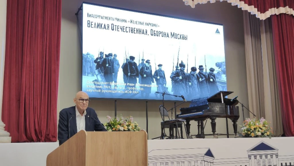 Выступление И.А. Щербакова