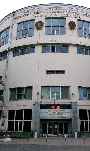 Главный корпус РХТУ