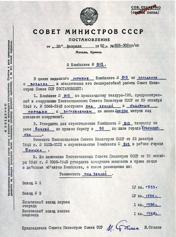 ГХК 