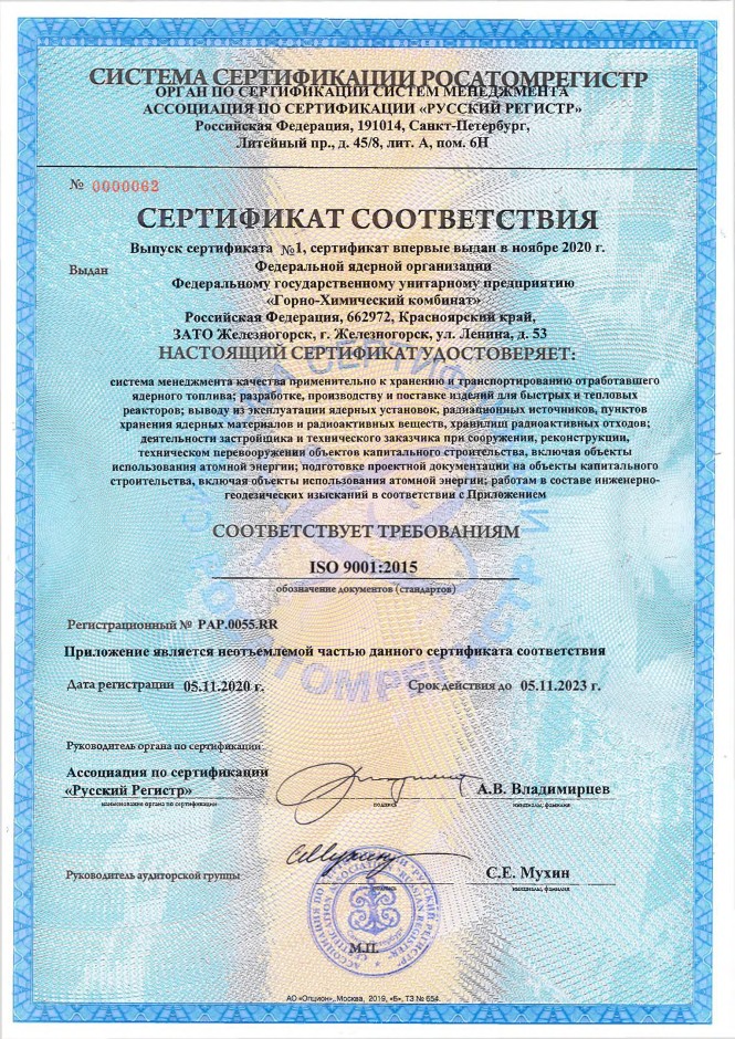 ГХК 