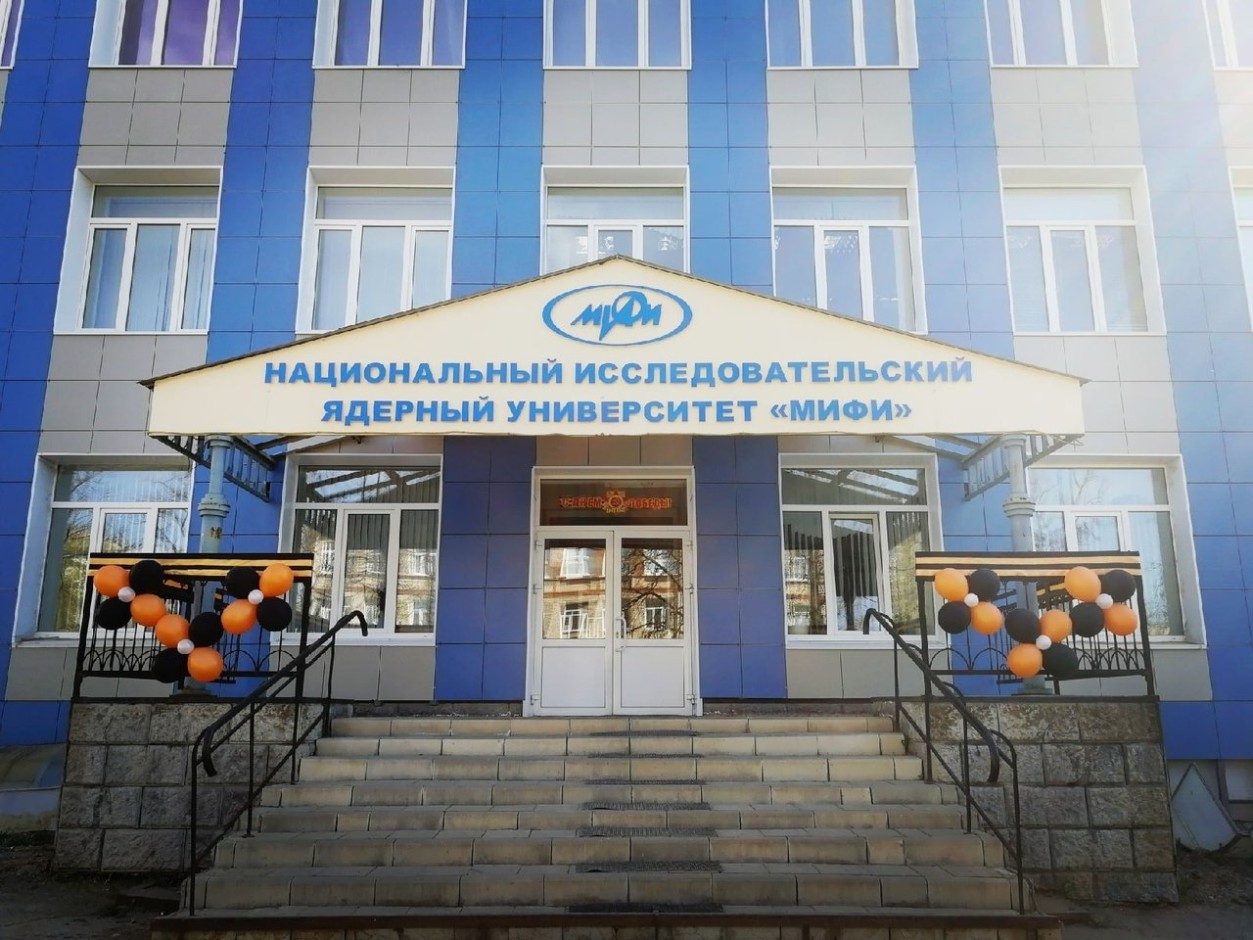 Администрация ЗАТО Трёхгорный 