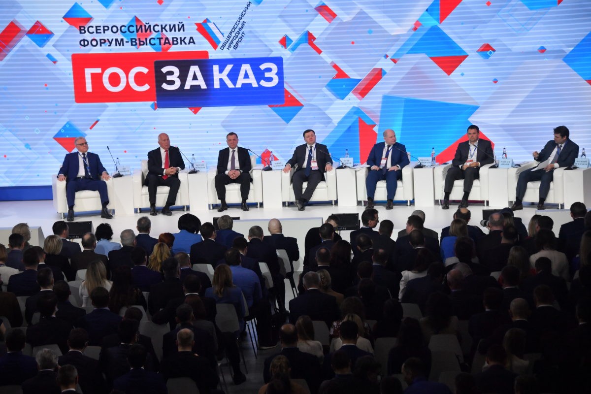 Цифровые закупки