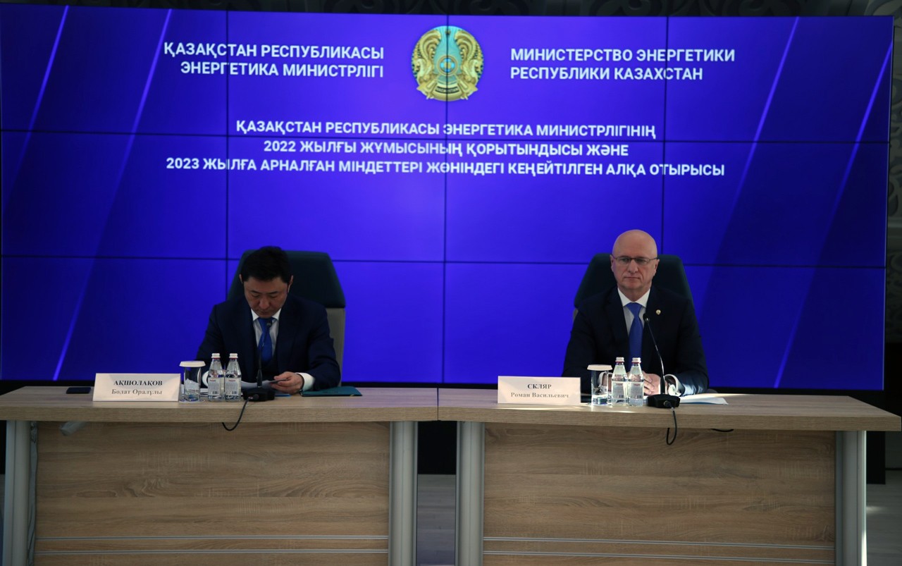 Министерство энергетики Казахстана 