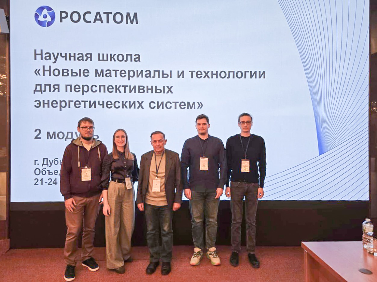Ученые ГНЦ НИИАР выступили экспертами и участниками отраслевой научной школы ...