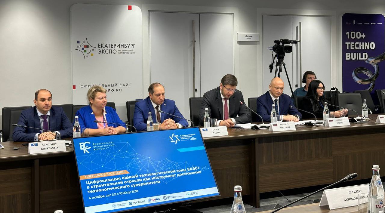 Минстрой РФ