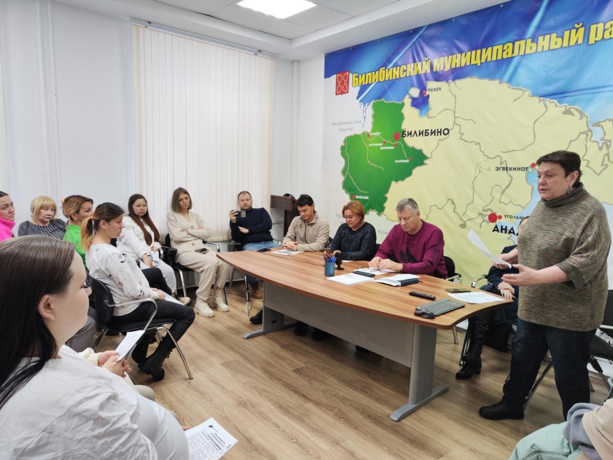 Администрация Билибинского района