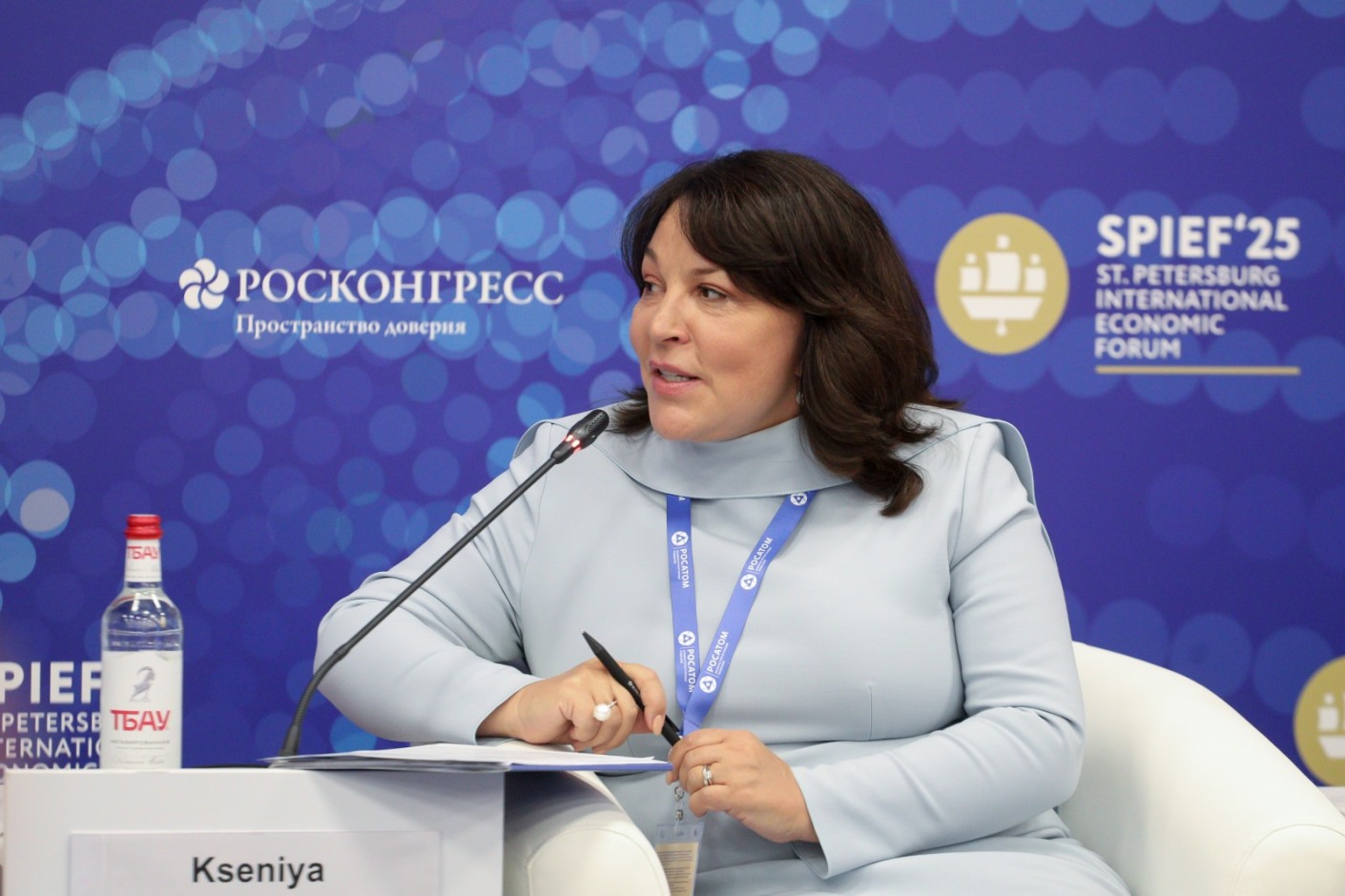 Росконгресс