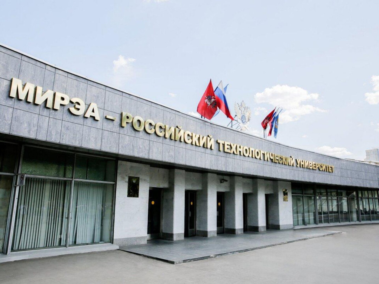 МИРЭА