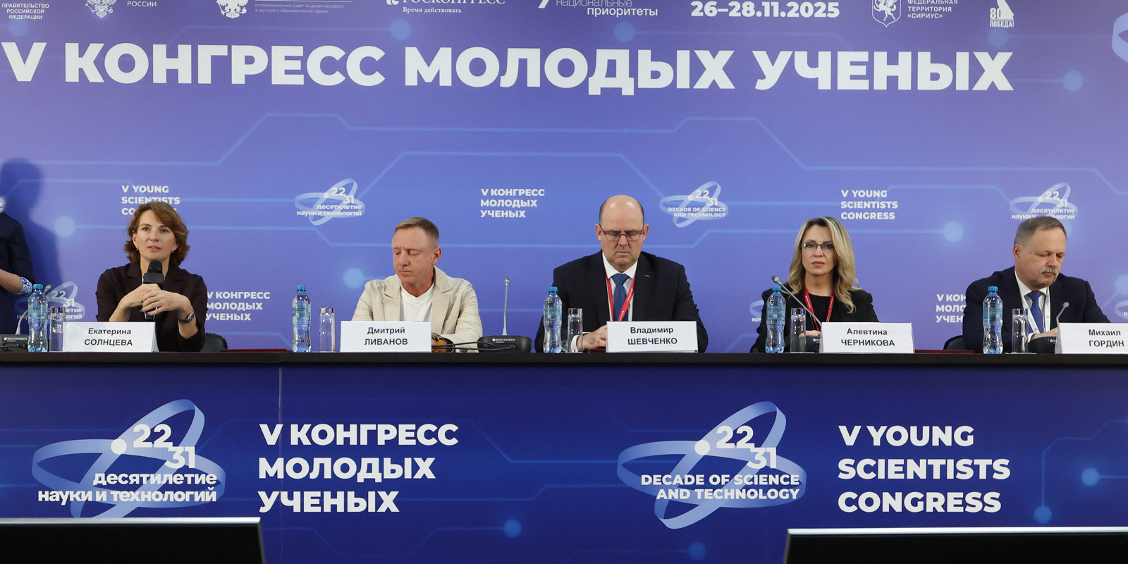 «Страна Росатом»