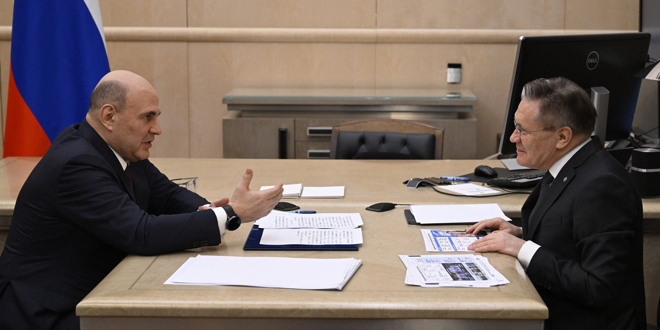 Правительство РФ