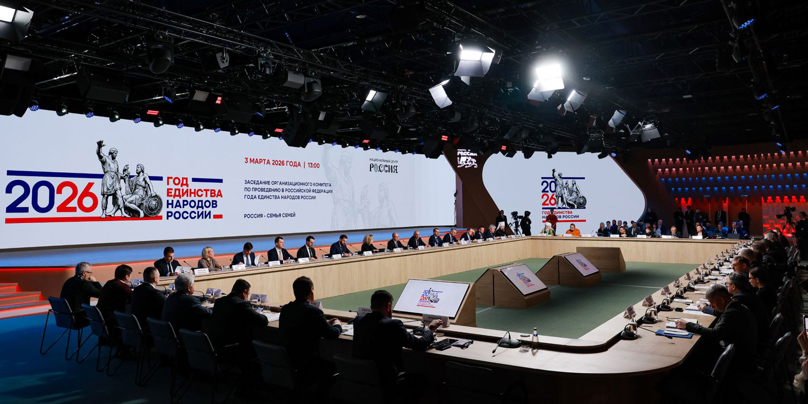 Национальный центр «Россия»