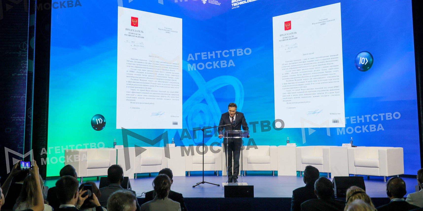 Агентство городских новостей «Москва»