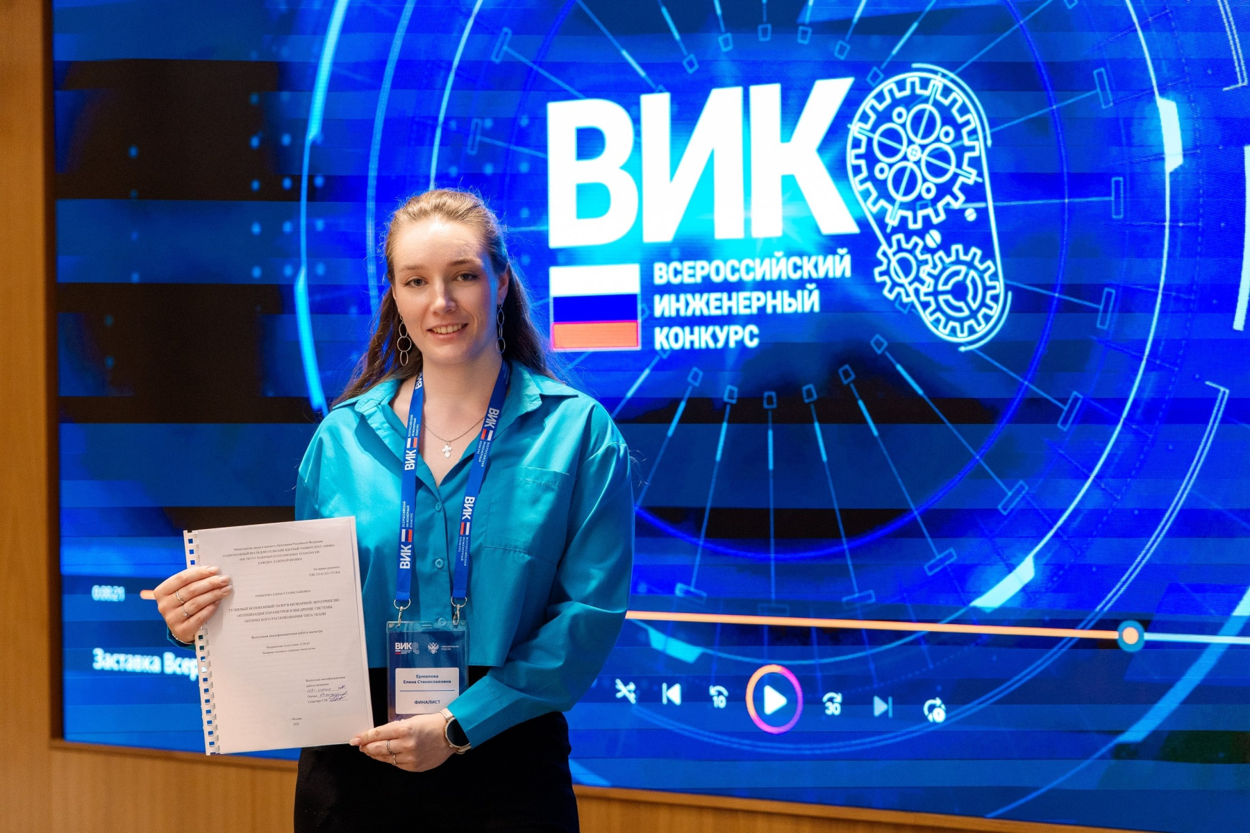 Елена Ермилова на финале ВИК после успешной защиты