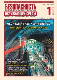 International nuclear journal №1 2011 