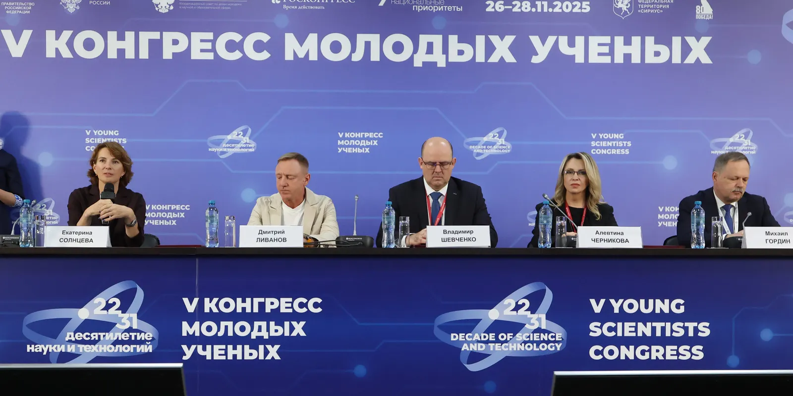 «Страна Росатом»