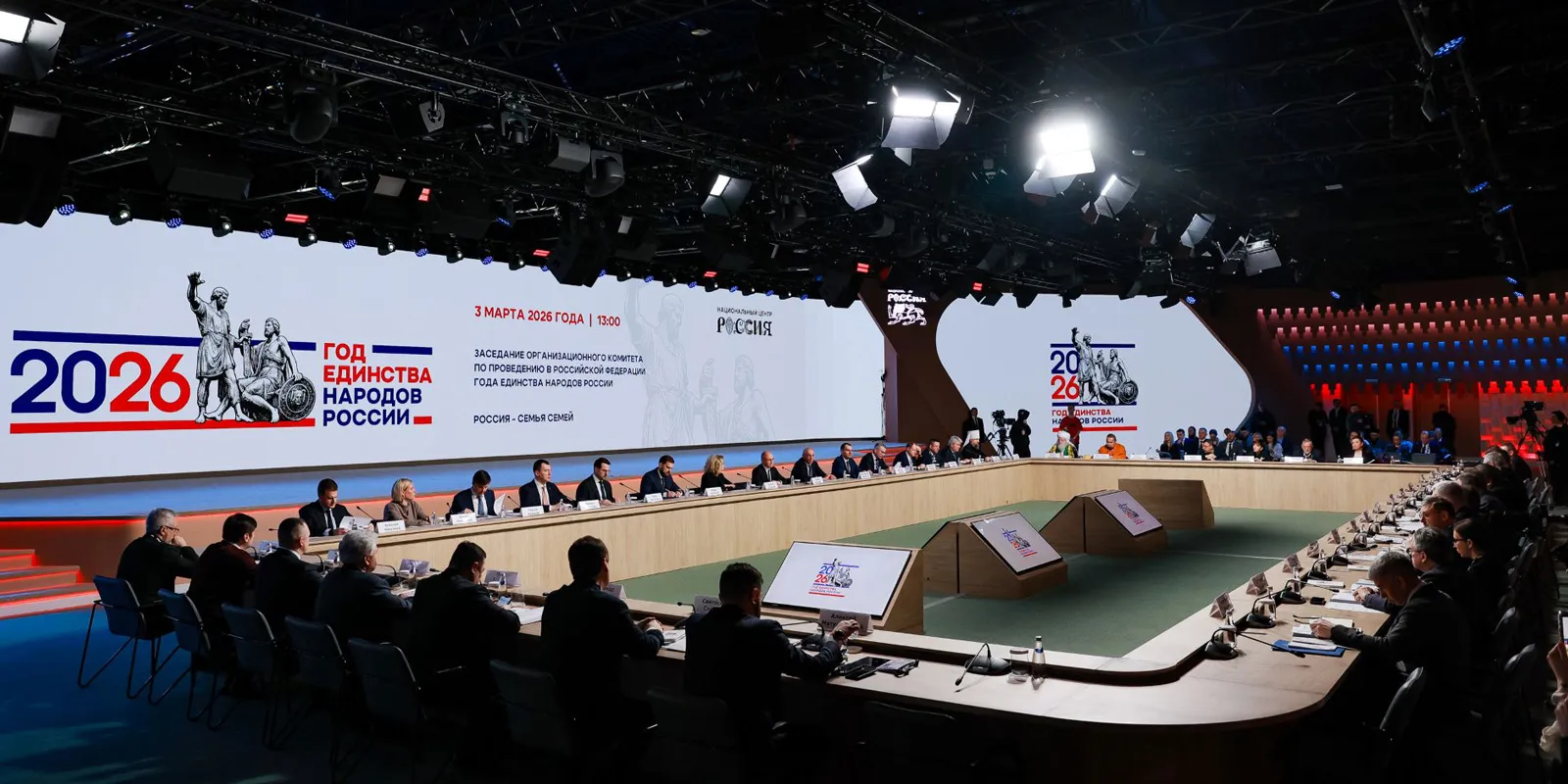 Национальный центр «Россия»