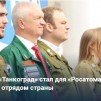 Сайт администрации Челябинска 