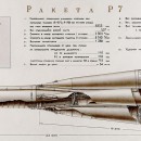 РКК «Энергия» 