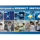 Курчатовский институт 