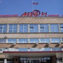 МИФИ 