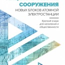 АСЭ 