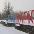 Смоленская АЭС 