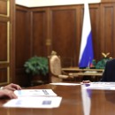 Администрация Президента РФ