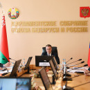 Палаты представителей Белоруссии