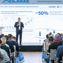 Заместитель министра промышленности и торговли Российской Федерации В.В. Шпак.