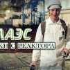 Embedded thumbnail for Ленинградская АЭС. Съёмки с реактора (видеоблогер LiveMSH)