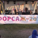 Embedded thumbnail for Творческий концерт участников молодежного форума Росатома &quot;Форсаж-2012&quot;
