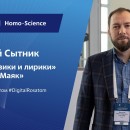 Embedded thumbnail for Цифровизация, искусственный интеллект, системы предиктивной аналитики | Дмитрий Сытник в шоу «Физики и лирики» на радио «Маяк»