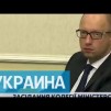 Embedded thumbnail for Яценюк потребовал денонсировать договор на достройку Хмельницкой АЭС
