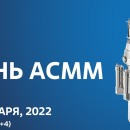 Embedded thumbnail for «День атомных станций малой мощности» на «Экспо-2020» в Дубае