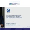 Embedded thumbnail for Технологии и компетенции Росатома для водородной энергетики | Екатерина Солнцева, Наука и инновации