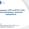 Embedded thumbnail for Обращение с ОЯТ на ГХК: транспортировка, хранение, переработка | Дмитрий Колупаев, генеральный директор