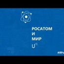 Embedded thumbnail for Атомные электростанции Росатома за рубежом | Мини-курс «Атом для жизни» для центра «Сириус»