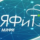 Embedded thumbnail for Институт ядерной физики и технологий НИЯУ МИФИ