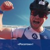 Embedded thumbnail for Команда Росатома завоевала серебро в триатлонной эстафете IRONSTAR Сочи 2021