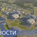 Embedded thumbnail for Лицензия АЭС «Пакш-2» в Венгрии / Строительство БРЕСТ-ОД-300 / Сборка реактора на «Ижорских заводах»