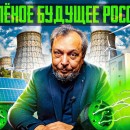 Embedded thumbnail for «НоваВинд» Росатома: будущее зелёной энергетики для России