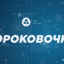 Embedded thumbnail for Новые проекты Сибирского химического комбината