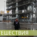 Embedded thumbnail for Единственный в Европе испытательный стенд для оборудования СПГ