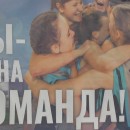 Embedded thumbnail for Спортивный проект «Планета баскетбола – Оранжевый атом»