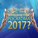 Embedded thumbnail for Премия &quot;Человек года Росатома&quot;