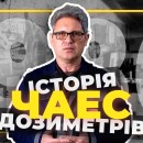 Embedded thumbnail for Дозиметры Чернобыльской АЭС времён аварии: 1986-2021