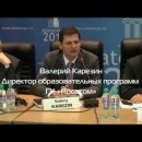 Embedded thumbnail for Подготовка персонала для развития атомной энергетики (Валерий Карезин, директор проекта Департамента управления персоналом Госкорпорации «Росатом»)